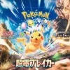 Pokémon Card Game Scarlet & Violet Expansion Pack
